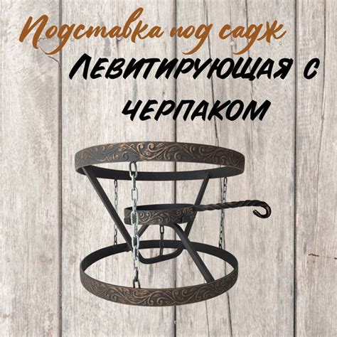 Подставка под садж " Левитирующая с черпаком" купить по низкой цене с ...