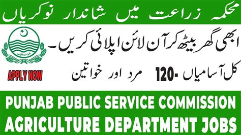 Agriculture Department Water Management Wing Jobs Ppsc And Punjab