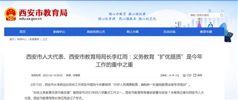 今秋西安新增学位33万个！投入使用新建、扩建中小学、幼儿园26所！教育工作发展