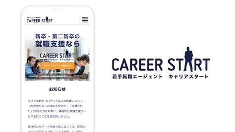 【辛口評価】キャリアスタートの評判は良い？悪い？フリーターの就職口コミ体験談 まいペーす就活