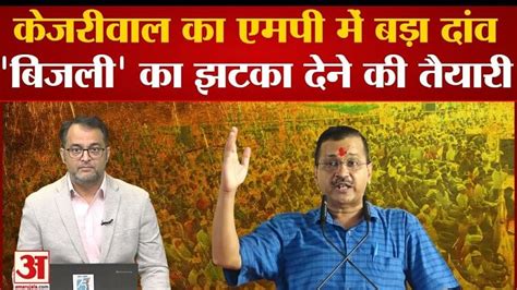 Mp Election 2023ज्योतिरादित्य सिंधिया के गढ़ ग्वालियर में अरविंद