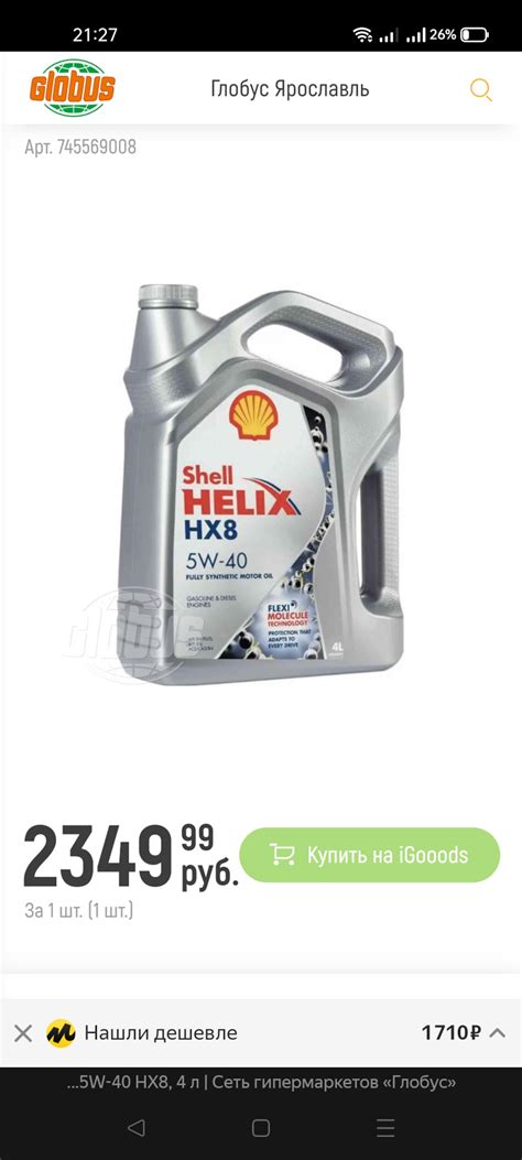 5️⃣0️⃣ Rowe 5w40 — Skoda Octavia A7 Mk3, 1,6 л, 2019 года | расходники ...