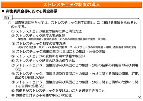 ストレスチェックコラム│正しいストレスチェックの実施で、職場改善を！ ストレスチェックのaspサービス こころの保健室