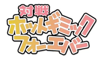 Taisen Hot Gimmick Ever Images Launchbox Games Database