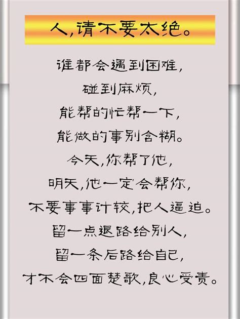 做人：不要太貪，不要太善，不要太懶，不要太傻（深度匯總） 每日頭條