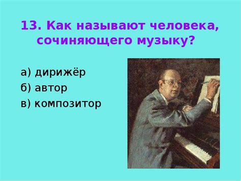 Тест по музыке 1 класс - презентация, доклад, проект скачать