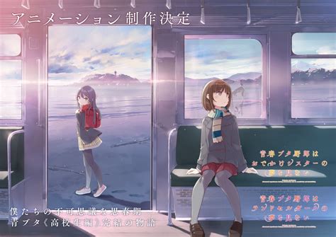 Rascal Does Not Dream Of Bunny Girl Senpai Sequel Anime Teaser Visual