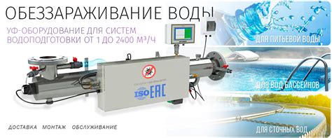 Фильтры для воды - системы водоподготовки