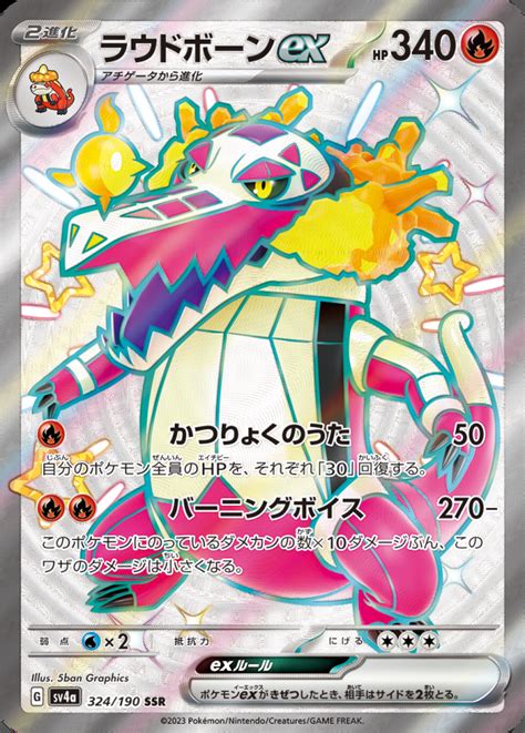 All shiny Pokémon card art confirmed for Shiny Treasure ex TCG set