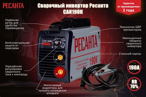 Сварочный аппарат инверторный САИ 190К - купить в Прогресс