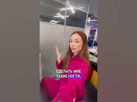 ФРОСЯ НОГТИ #фрося - YouTube