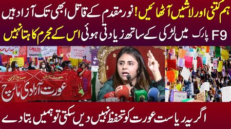 Aurat March Women In Pakistan Demand Rights On International Women S