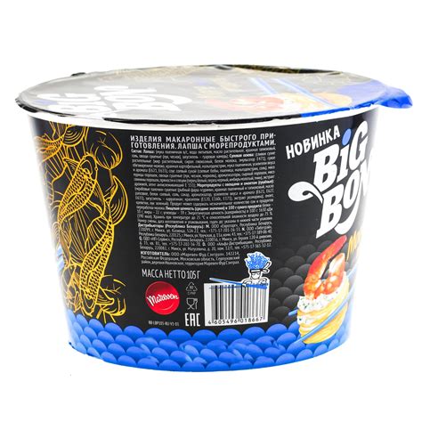 Лапша быстрого приготовления Big Bon (Биг Бон) 105г морепродукты купить ...