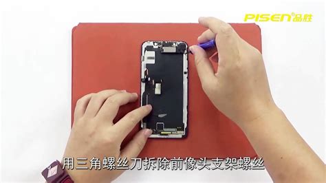 【3c Easy】iphone X系列更换屏幕总成教程腾讯视频