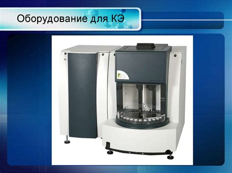 Методы разделения белковых смесей. Электрофорез - online presentation