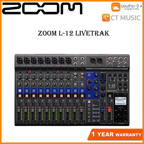 ZOOM L-12 LiveTrak | Lazada.co.th