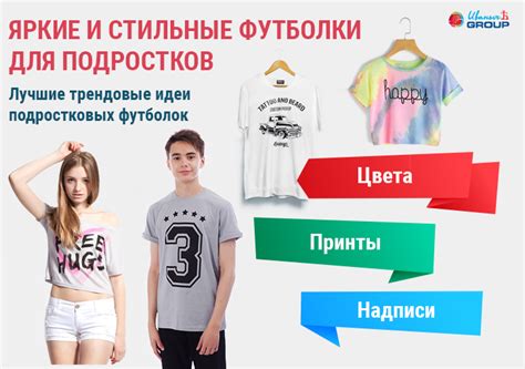 топовые футболки для подростков