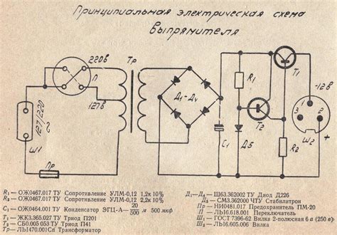 Блок питания для магнитофона романтик схема