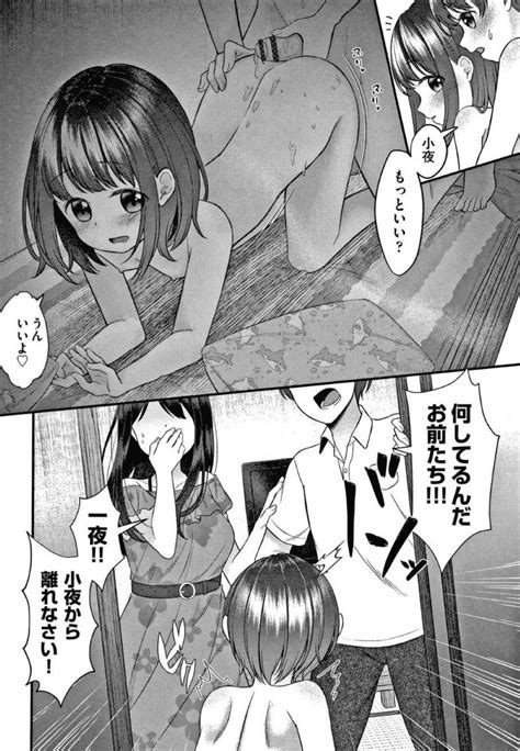 エロ漫画押入れの中で両親のマネをしてショタ兄をフェラする美少女ロリ妹は生ハメ中出しセックスして処女童貞卒業しま田ぱんだ ひみつの