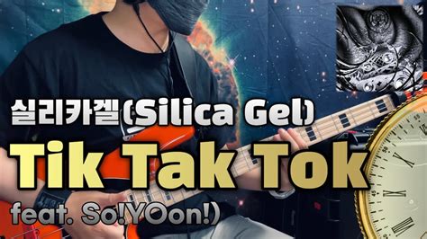 No Silica Gel Tik Tak Tok Feat So Yoon Bass