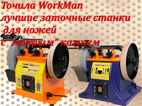Tormek T-4 точило с медленным кругом и регулировкой угла заточки