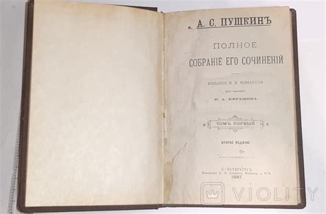 Полное Собрание Сочинений Пушкина В Одном Томе — Full-size.ru