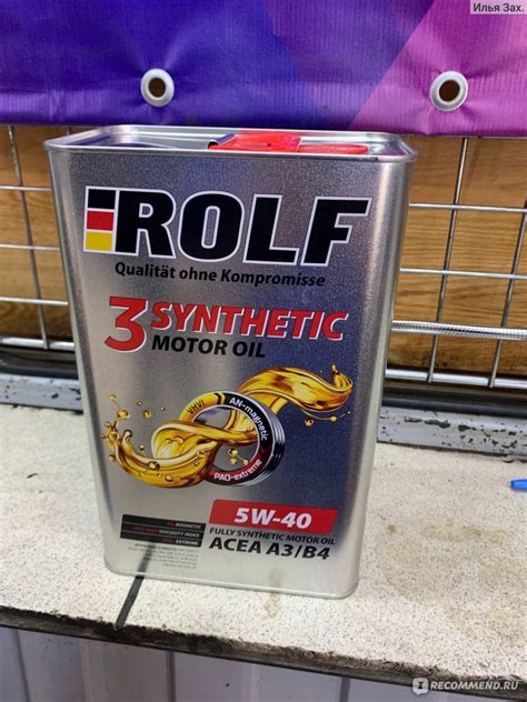 Автомасла Rolf 3-Synthetic 5W-40 - «Хорошая альтернатива ушедшим ...