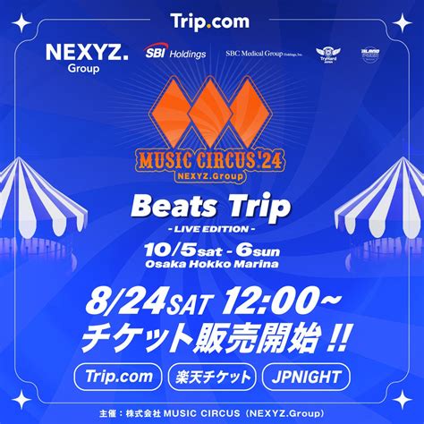 【大阪】music Circus’24 Live Edition 8月24日（金）12時よりチケット販売開始 エンタメラッシュ