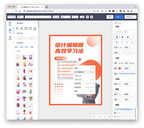 GitHub ikuaitu vue fabric editor 快图设计 基于fabric js和Vue的开源图片编辑器可自定义字体