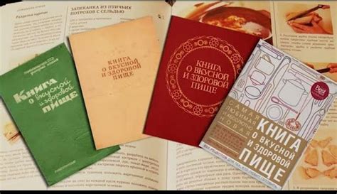 Книга о вкусной и здоровой пище ☭ СССР.fun