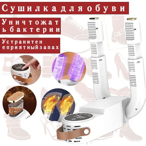 Сушилка для обуви, антибактериальная УФ-машина для обуви ...