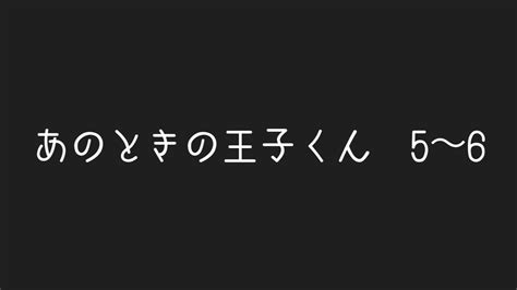 【朗読】あのときの王子くん 星の王子さま 5〜6 Youtube