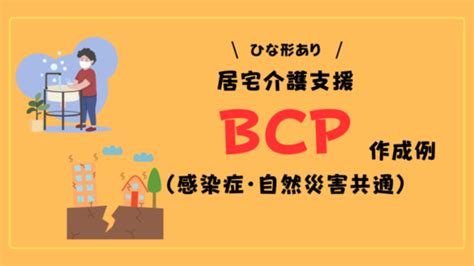 【令和6年度版】介護サービス情報公表の調査項目、確認書類について解説 ヒトケア（一人ケアマネ）の仕事術