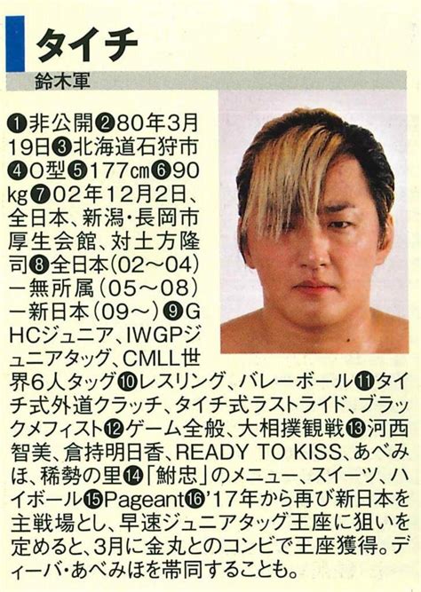 【週刊プロレスmobile】週モバ写真館『タイチのデビュー20周年を名鑑写真で振り返る』～タイチ／2018年（新日本）「大相撲観戦」「稀勢の里」～