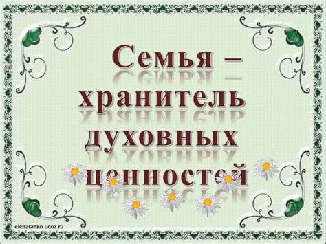 Семья. Счастье - это когда… - презентация онлайн