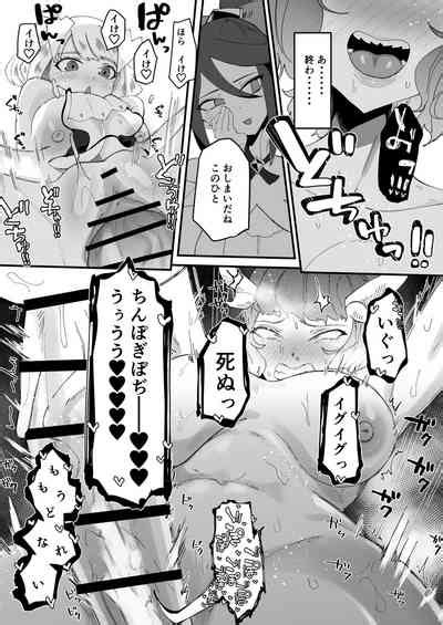 Saikyou Mazoku Wa Kuso Zako Dame Maso Chinpo Nhentai Hentai Doujinshi And Manga