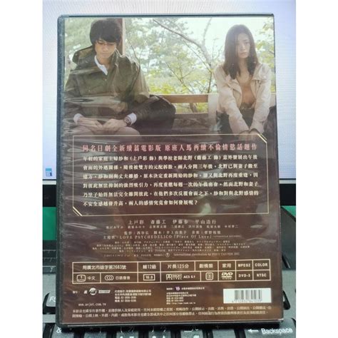 挖寶二手片 Y35 573 正版dvd 日片【畫顏 電影版】 上戶彩 齋藤工 伊藤步 平山浩行 直購價 挖寶二手片 Iopen Mall