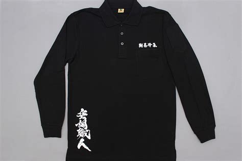 自備衣服印刷鳥松區工作服印製客製化polo衫翔易節能科技工程 創八製衣