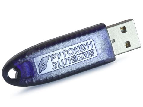 USB-токен Рутокен ЭЦП PKI 64КБ