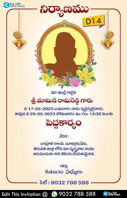 Pedda Karma Kriyalu Dasha Dina Karma Invitation Card In Telugu D In