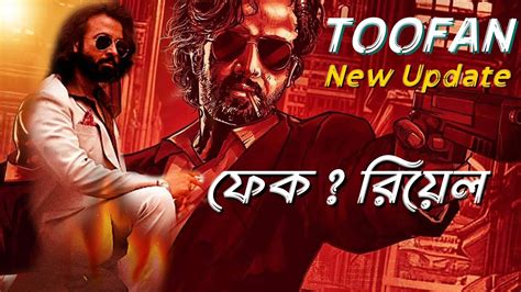 তফন এল র Toofan Movie Review Bangla Sakib Khan Mimi