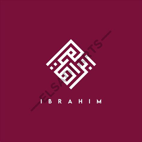 Ibrahim Name Logo