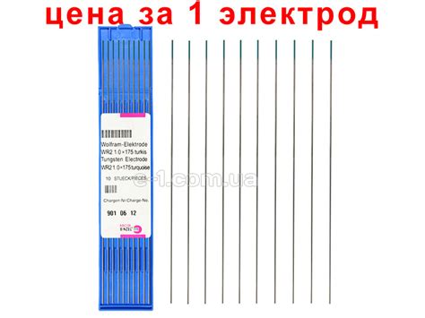 Вольфрамовый электрод с лантаном бирюзовый Binzel WR2 1мм купить в E-1