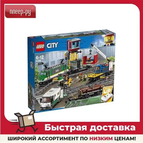 Lego 60198 поезд - купить недорого | AliExpress
