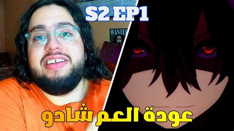 عودة العم كل انميات الايسيكاي شادوو😎 انطباع مباشر انمي حديقة الظل