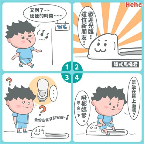 小學入學開跑！蹲式馬桶怎麼上？廁所、衛生自理篇 Heho親子