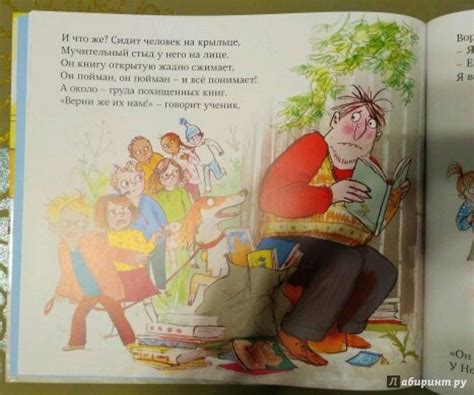 Книга: Находчивая Нелли - Джулия Дональдсон. Купить книгу, читать ...