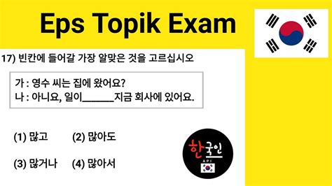 Eps Topik Korean Exam Past Paper Reading Question Paper Korean