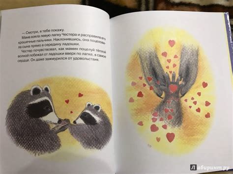 Книга: "Поцелуй в ладошке" - Одри Пенн. Купить книгу, читать рецензии ...