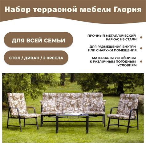 Набор садовой мебели: OLSA Набор террасной мебели Глория-2_с1095/119п ...